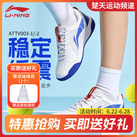 李宁羽毛球鞋男女同款ATTV003透气运动防滑耐磨训练鞋球鞋