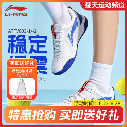 李宁羽毛球鞋男女同款ATTV003透气运动防滑耐磨训练鞋球鞋 商品图0