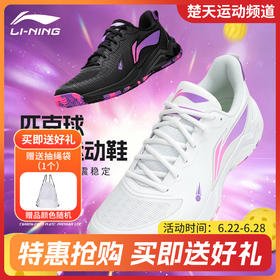 李宁匹克球鞋专用运动鞋SORTIE SE减震透气训练鞋AKPW001