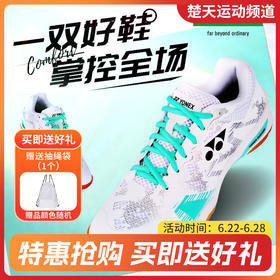YONEX尤尼克斯SHBELX3EX 男女同款羽毛球鞋舒适透气运动鞋yy