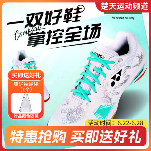 YONEX尤尼克斯SHBELX3EX 男女同款羽毛球鞋舒适透气运动鞋yy 商品图0