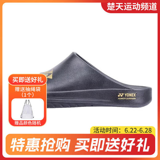 尤尼克斯羽毛球休闲拖鞋缓震球馆室内拖鞋 SHRDS3CR拖鞋 商品图0