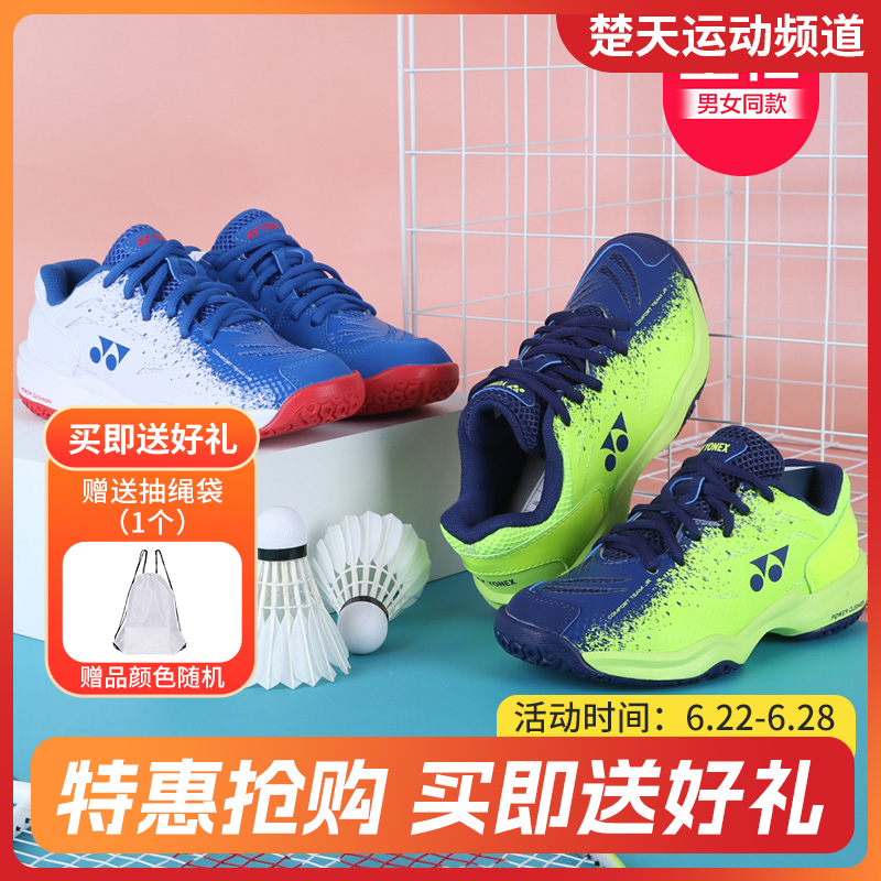 YONEX尤尼克斯羽毛球鞋SHBCFTJRCR儿童青少年舒适运动鞋童鞋