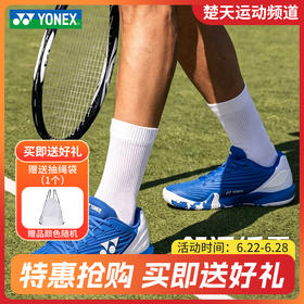 2026年新款YONEX尤尼克斯羽毛球鞋网球鞋透气减震动力垫时尚鞋SHTE5MACEX SHTE5LGCEX男女款