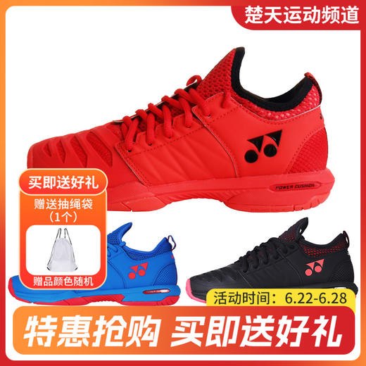YONEX尤尼克斯网球鞋SHTFR3EX男女运动鞋舒适耐磨透气防滑 商品图0