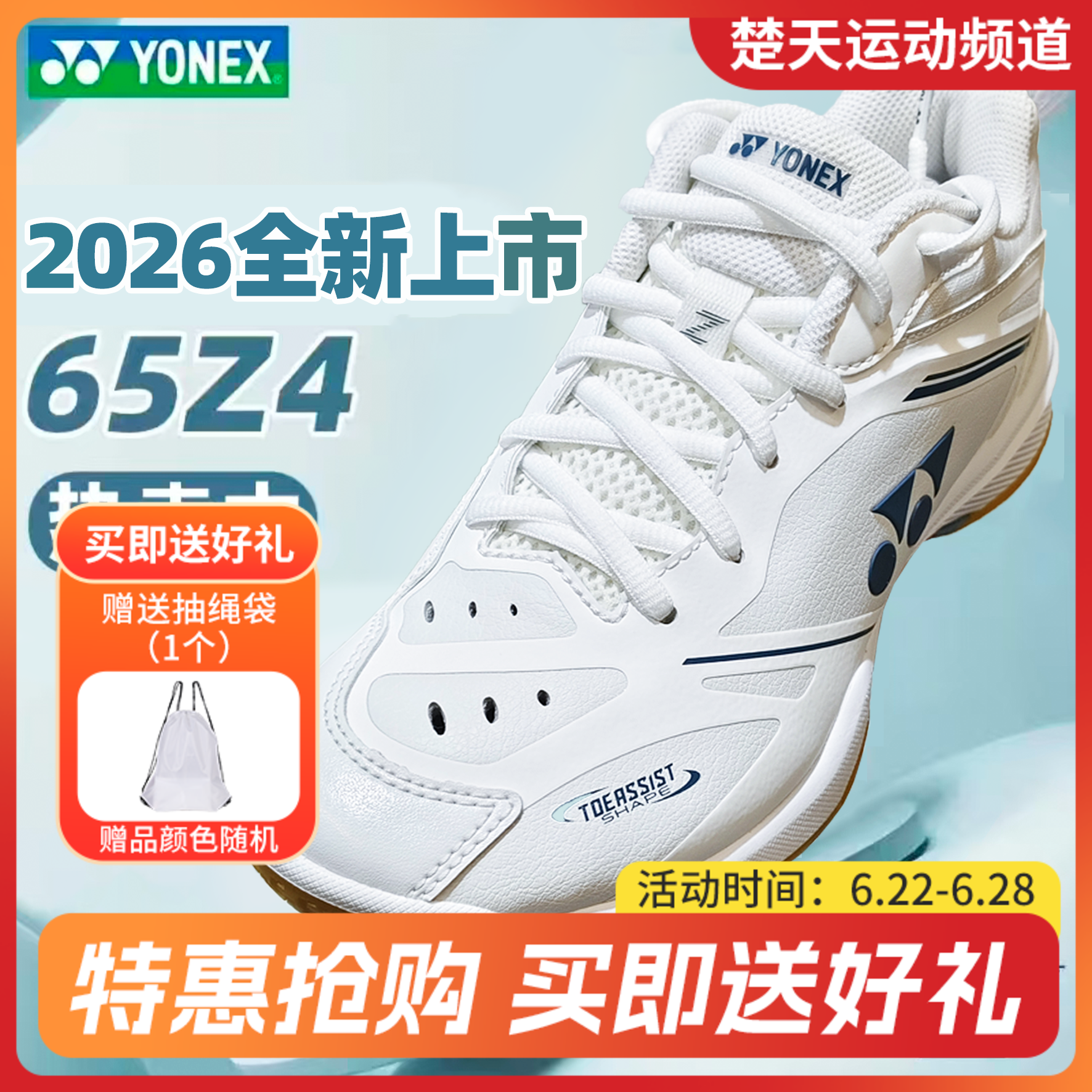 YONEX尤尼克斯羽毛球鞋SHB65Z4MEX男女款缓震动力垫碳板SHB65Z4M1E新系列羽毛球鞋65Z4回归