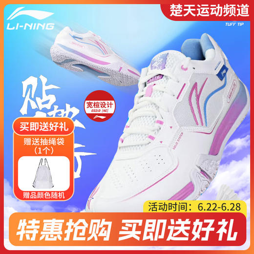 李宁男女同款减震回弹羽毛球训练鞋AYTV003羽毛球鞋贴地飞行宽楦羽毛球鞋 商品图0