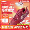 李宁马年贴地飞行III PRO羽毛球鞋AYAV001马年限定款轻量高回弹运动鞋 商品缩略图0