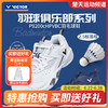 VICTOR威克多羽球俱乐部系列V2.5标准楦P9200cHPVBC羽毛球鞋透气缓震 商品缩略图0