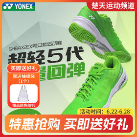 YONEX尤尼克斯羽毛球鞋超轻5代简版 SHBAX2EX超轻耐磨防滑运动鞋