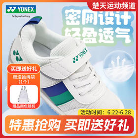 YONEX尤尼克斯幼儿童鞋宝宝运动鞋SHA301J学步小童魔术贴易穿脱防滑童鞋