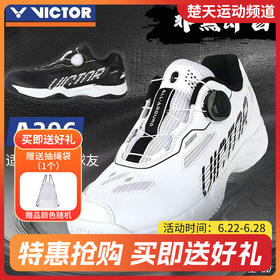 VICTOR威克多羽毛球鞋A396羽毛球鞋羽鞋全面型非黑即白A396F