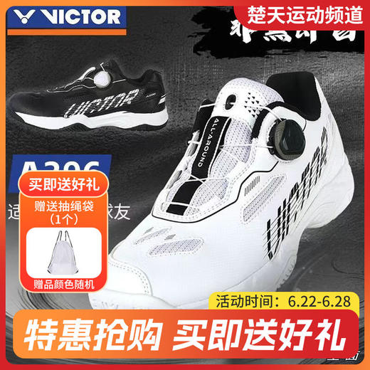 VICTOR威克多羽毛球鞋A396羽毛球鞋羽鞋全面型非黑即白A396F 商品图0