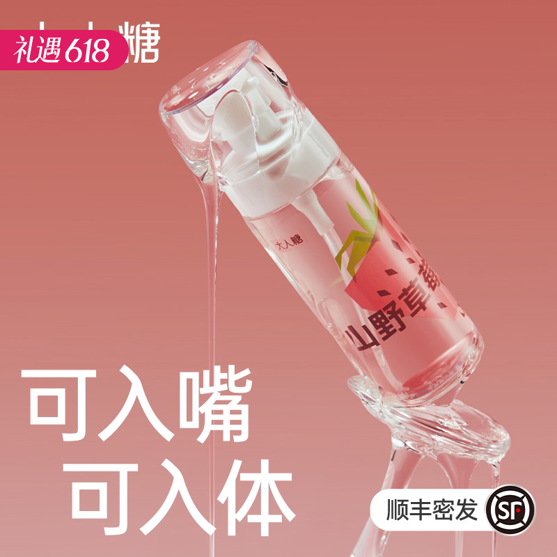 【清甜果香】大人糖-果味人体润滑油液剂口娇液可舔食 水基100ml
