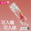【清甜果香】大人糖-果味人体润滑油液剂口娇液可舔食 水基100ml 商品缩略图0