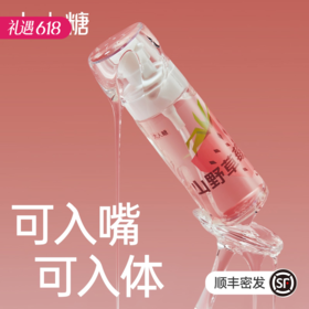 【清甜果香】大人糖-果味人体润滑油液剂口娇液可舔食 水基100ml