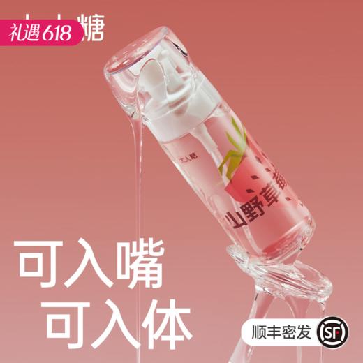 【清甜果香】大人糖-果味人体润滑油液剂口娇液可舔食 水基100ml 商品图0
