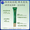 眼袋适用【128元到手2只】马应龙八宝眼袋型眼部精华15ml*2支+30ml身体乳 商品缩略图2