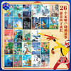 《上美影经典动画故事集》到手26本画册+大闹天宫拼图500片+手翻书4本+冰箱贴+书签+音频故事300+ 商品缩略图1