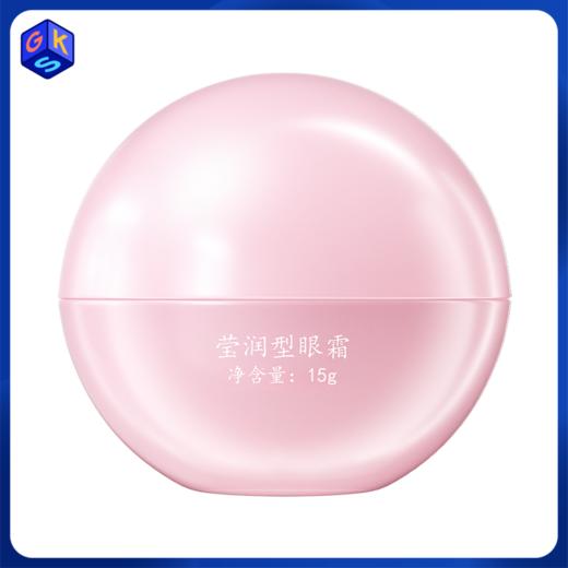 黑眼圈适用【98元到手30g】马应龙八宝莹润型眼霜 15g+3g*5（到手 30g） 商品图3