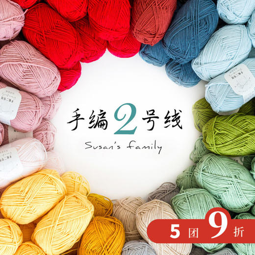 苏苏姐家 手编2号粗毛线团手工diy编织围巾送男友 商品图0