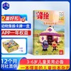 【3-6岁】《锋绘故事飞船》欧洲原创绘本+国内原创故事 杂志 商品缩略图0
