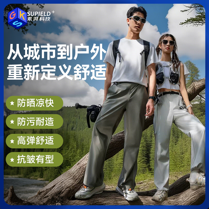 爆款热卖🔥男女款防晒凉感防污裤【UPF200+拒污拒水 寒水石凉感 不惧夏日高温】素湃冰壳云壳全效防污裤C3522 面料防泼水 滴水难漏不易湿