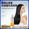 【爱美客出品！针对敏头油塌 清爽不油腻】元源出控油舒润头皮精华液30ml【买即享：控油舒缓去屑洗发水300ml*2瓶+精华液导养笔】 商品缩略图0