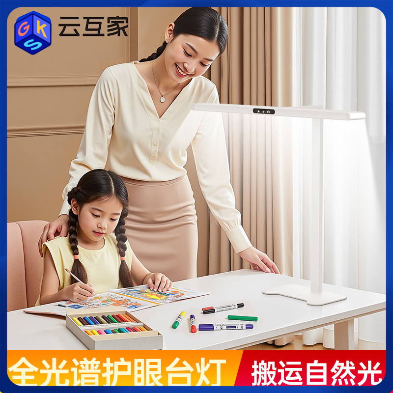 大路灯平替【56颗美国普瑞灯珠 AA级国标】云互家智光入座感应桌面小路灯