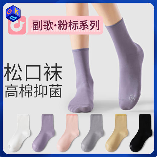 【松口设计 久穿不勒】副歌四季7A抑菌睡眠袜男袜女袜5双装享收纳袋 商品图0