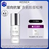 【精华液】德玛莉DHW加强型修固卓颜精华液 10ml/瓶 商品缩略图0