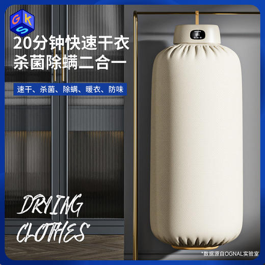 【快速干衣+除螨】奥戈那便携干衣机  出差旅行便携 商品图0