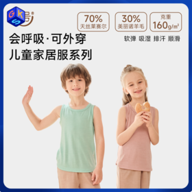 【90-170码】橙号 儿童居家短袖/背心/短裤