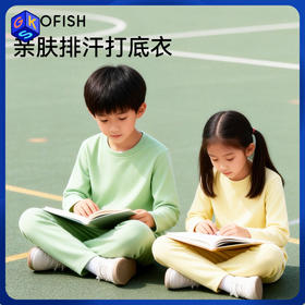 【清仓秒杀】MILOFISH米乐鱼.儿童秋衣男女款秋冬保暖内衣套装