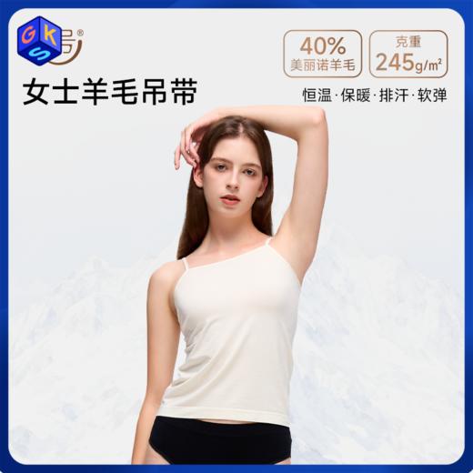 【特惠清仓】橙号 女士吊带/女士内裤/男士内裤40-60%美丽诺羊毛 200g/㎡ 商品图0
