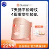 低于官旗618【超薄易携带 多场景使用】科施佳光子面膜美容仪 胶原小光盾 玫瑰金pro 家用 商品缩略图0