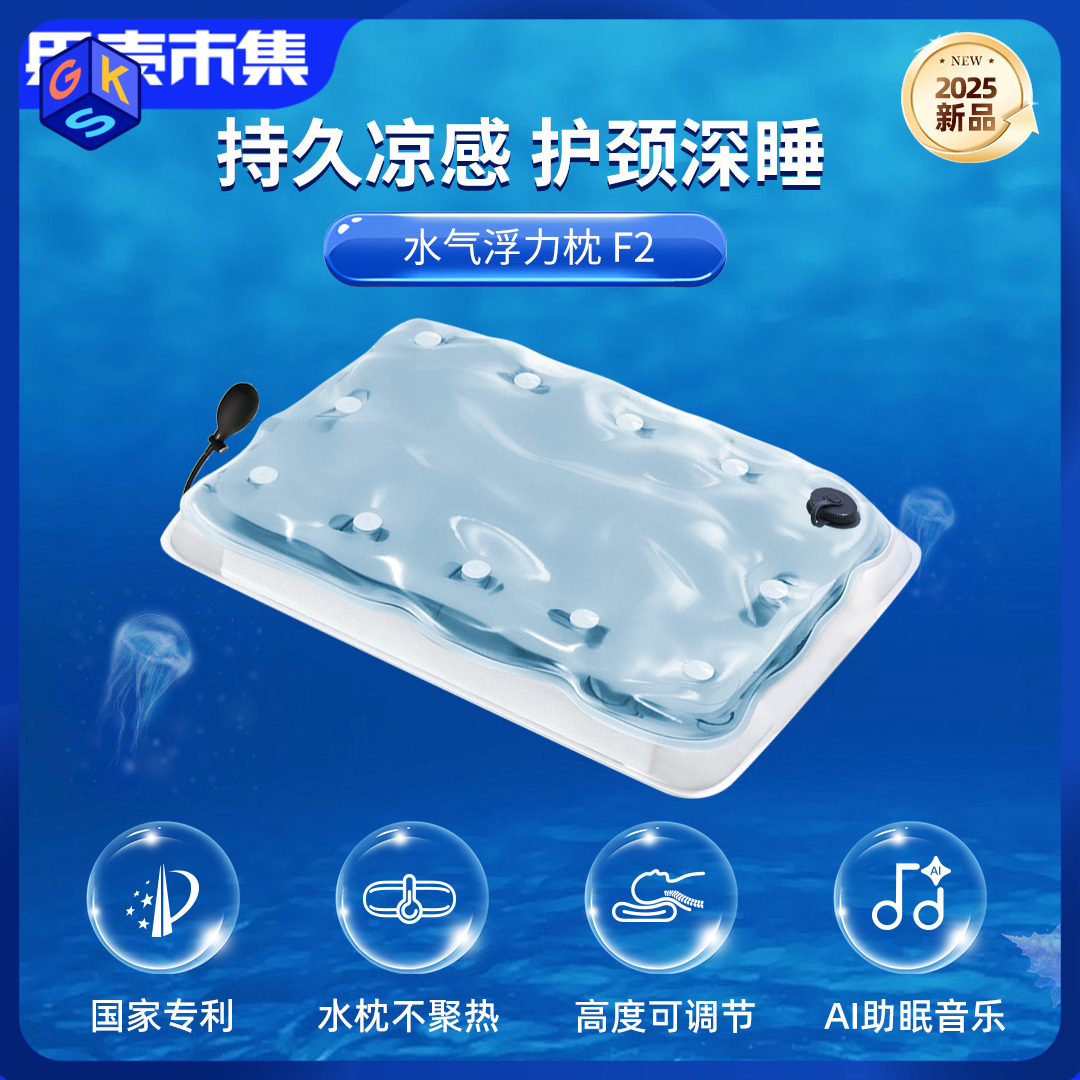 （15天试睡）【悬浮支撑释放压力 高度可调  AI音乐助眠】Nitetronic 添眠F2水气浮力枕2.0升级版 精美礼盒包装（顺丰发货）