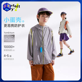 【110-160cm】咕噜日记【轻量】儿童连帽外套春秋款男女童轻薄户外上衣透气PCWT2511