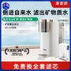 【支持试用！免费换全套滤芯！加自来水出矿物质水】【一台=净水器+饮水机+烧水壶+恒温壶+保温杯】家里泉天山AI智能款矿泉机【台式免安装】即热式RO反渗透净水机 水质符合国家标准 2年质保 一年以换代修 商品缩略图0