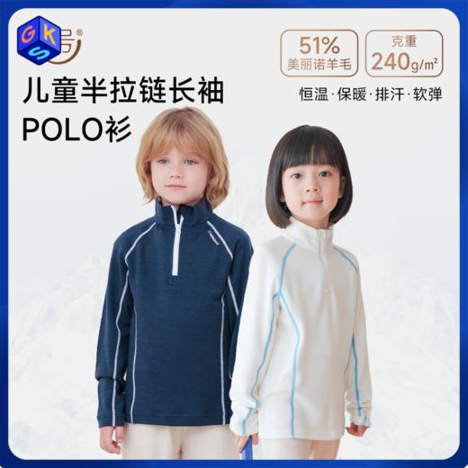 特惠清仓【100-170码】橙号 儿童半拉链长袖POLO衫 24T26ACTV 51%绵羊毛 240/㎡ 商品图0