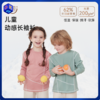 特惠清仓【90-170码】橙号 儿童动感长袖  62%美丽诺羊毛 200g/㎡  24T30ACTV  商品缩略图0