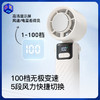 【冰敷降温】Bestherm百斯腾“冰风侠”手持半导体制冷高速风扇YH9 商品缩略图1