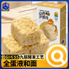 【99选10】神探伍伍低GI零食 苹果脆/流心燕麦蛋卷/沙琪玛（单拍少于10件不发货） 商品缩略图9