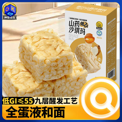 【99选10】神探伍伍低GI零食 苹果脆/流心燕麦蛋卷/沙琪玛（单拍少于10件不发货） 商品图9