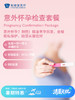 意外怀孕检查套餐 商品缩略图0