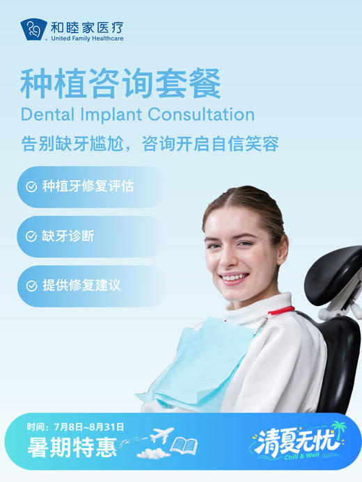 种植咨询套餐 | 清凉无忧 7.8-8.31 商品图0