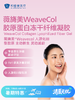 薇旖美WeaveCol胶原蛋白冻干纤维凝胶 | 清凉无忧 7.8-8.31 商品缩略图0