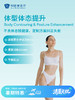 体型体态提升 | 清凉无忧 7.8-8.31 商品缩略图0