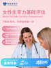 女性生育力基础评估（备孕激素六项） 商品缩略图0