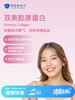 双美胶原蛋白| 清凉无忧 7.8-8.31 商品缩略图0
